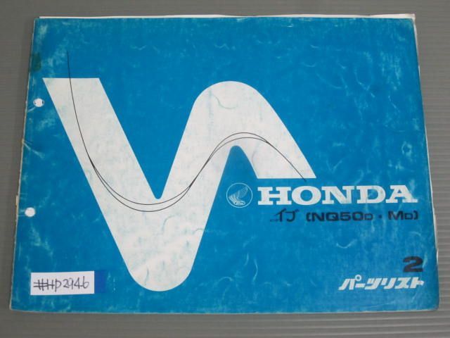 イブ NQ50 M 2版 ホンダ パーツリスト パーツカタログ 送料無料拍卖