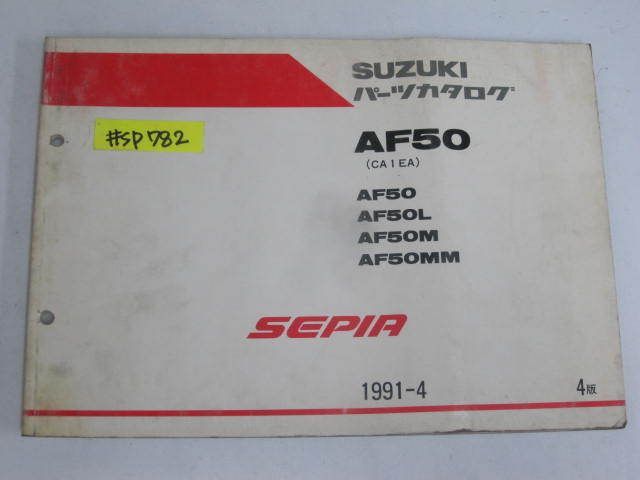 SEPIA セピア AF50 CA1EA L M MM 4版 スズキ パーツカタログ パーツリスト 送料無料拍卖