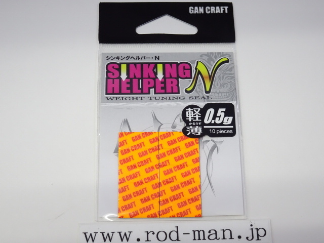 ガンクラフト★シンキングヘルパーN★オレンジ#2★0.5g×10個入り拍卖