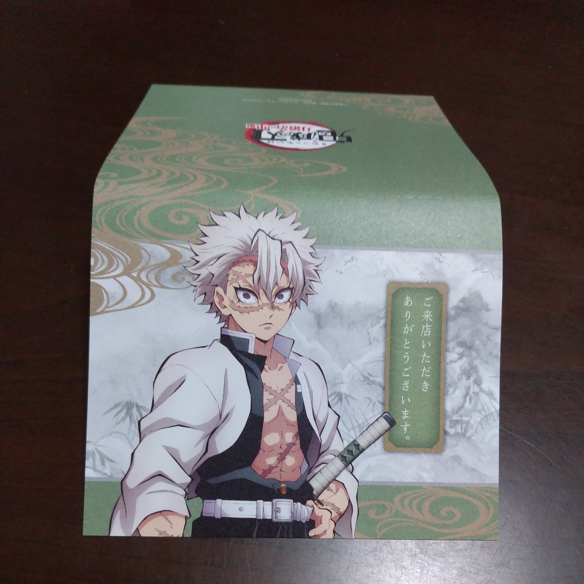 ufotable dining 鬼滅の刃 刀鍛冶の里編 ウエルカムポップ 不死川 実弥 応援POP拍卖