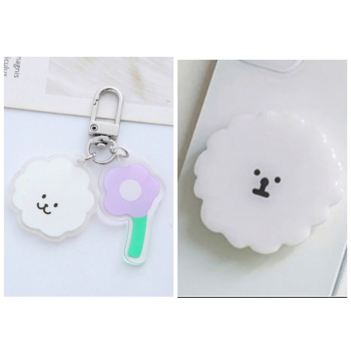ビションフリーゼ スマホグリップ キーホルダー(紫の花) セット拍卖