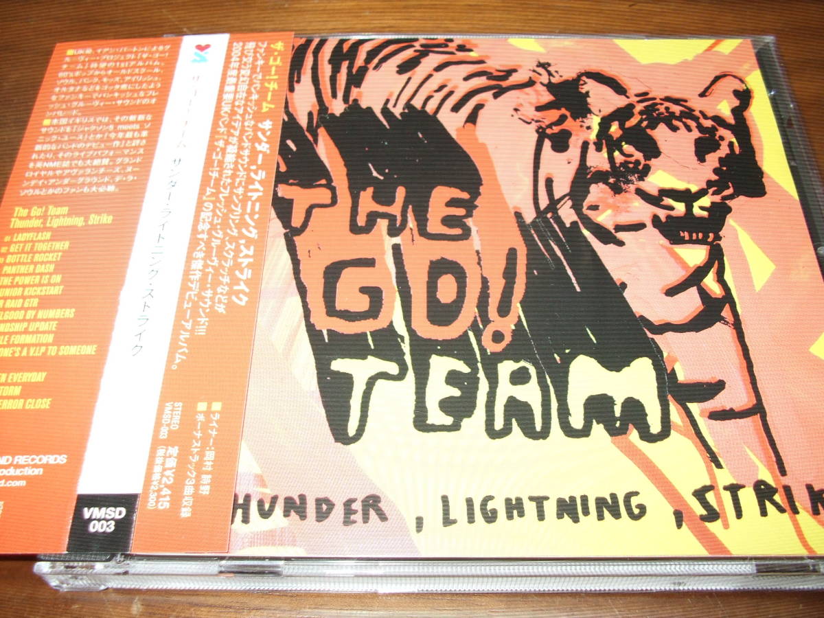 Go Team 《 Thinder lightning Strike 》★ミクスチャー・ロック拍卖