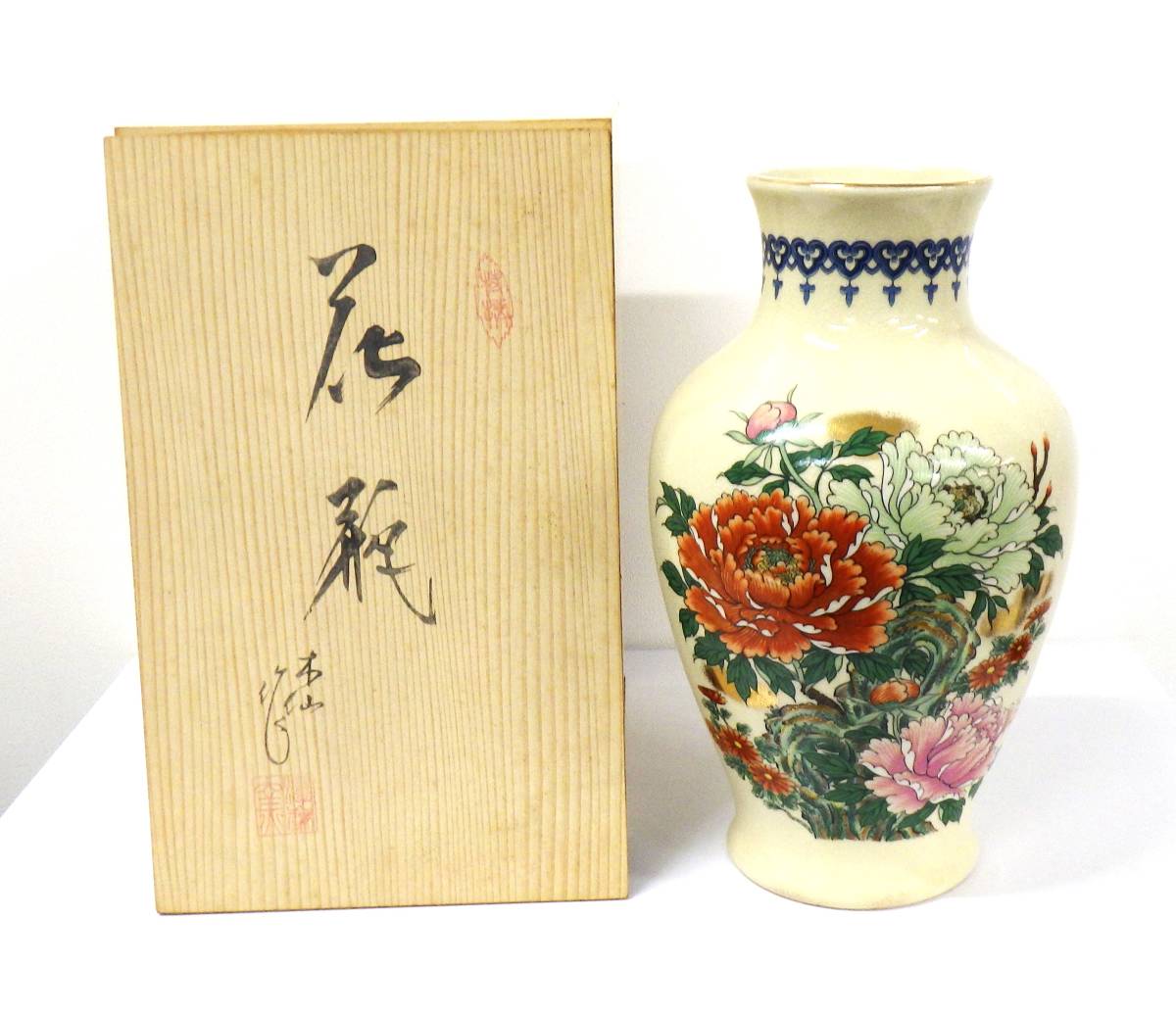 #3450 花瓶 生け花 花器 花入 陶器 花道具 華道具 木箱入り拍卖