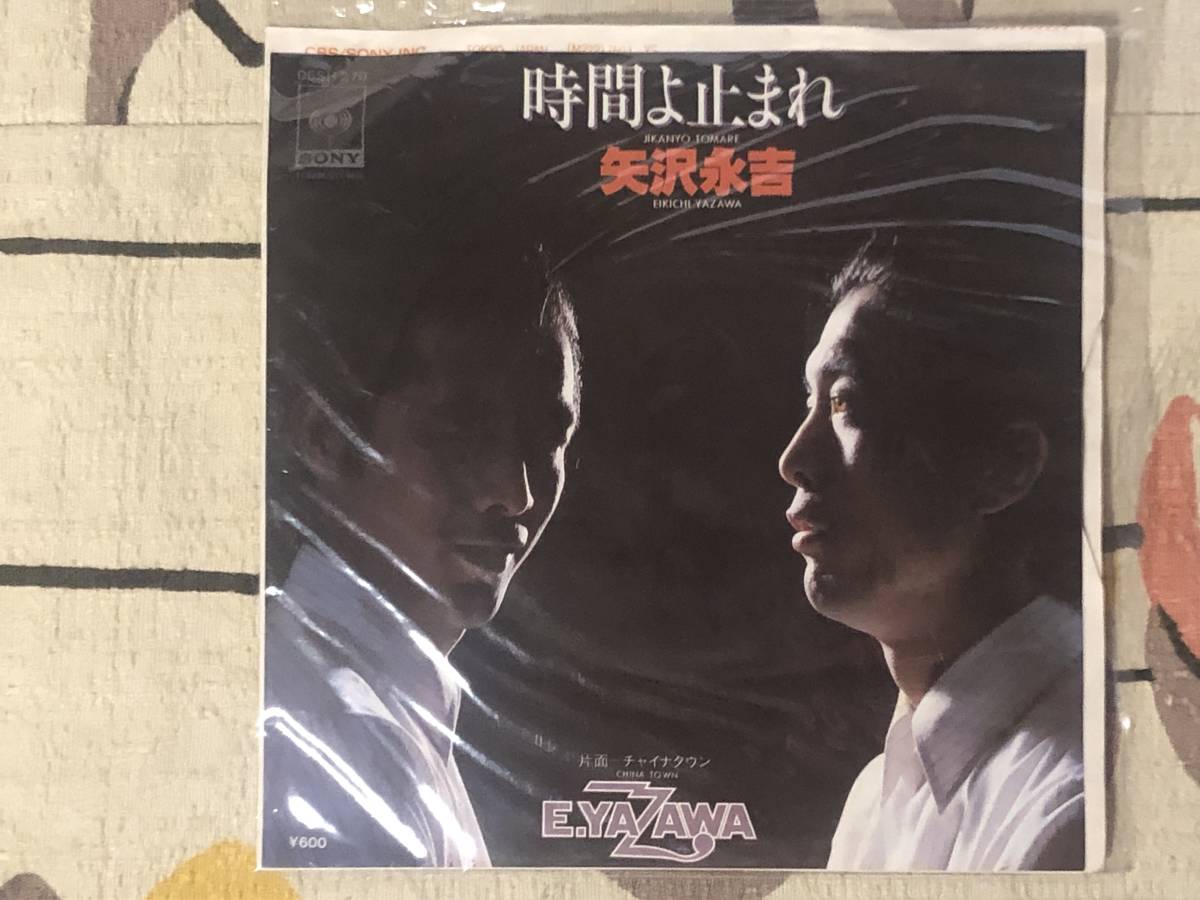 ★シングルレコード 矢沢永吉/eikichi yazawa「時間よ止まれ/チャイナタウン」 E.YAZAWA拍卖