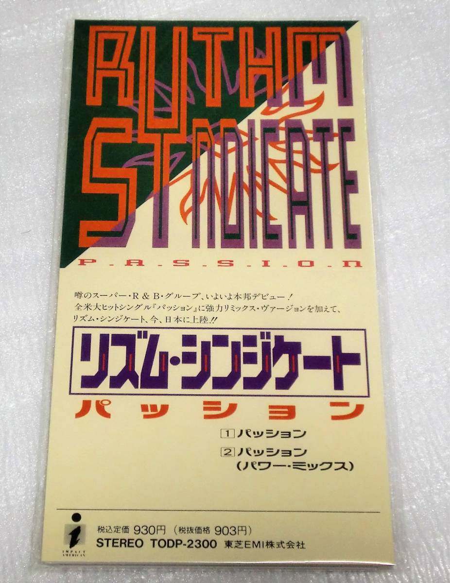 8cmCD RHYTHM SYNDICATE リズムシンジケート/PASSION パッション拍卖