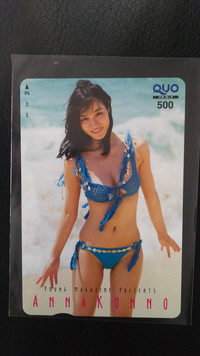 即決 ヤングマガジン 抽プレ品 今野杏南 クオカード 注)図書カードやテレカではありません。拍卖