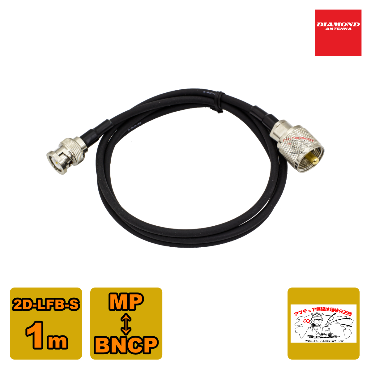 M102B ダイヤモンド 変換用高周波同軸ケーブル MP-BNCP 2D-LFB-S 1m拍卖
