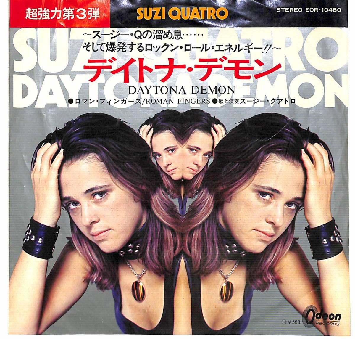 iw0768/EP/スージー・クアトロ/デイトナ・デモン拍卖