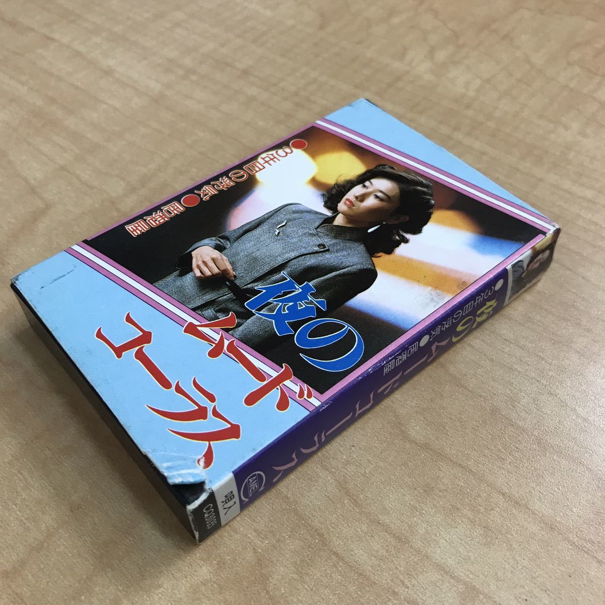 HK0001/カセットテープ/ジャンク/夜のムードコーラス/唄:浅野英二・真樹なお美 他/演奏:キャメルスタジオオーケストラ拍卖