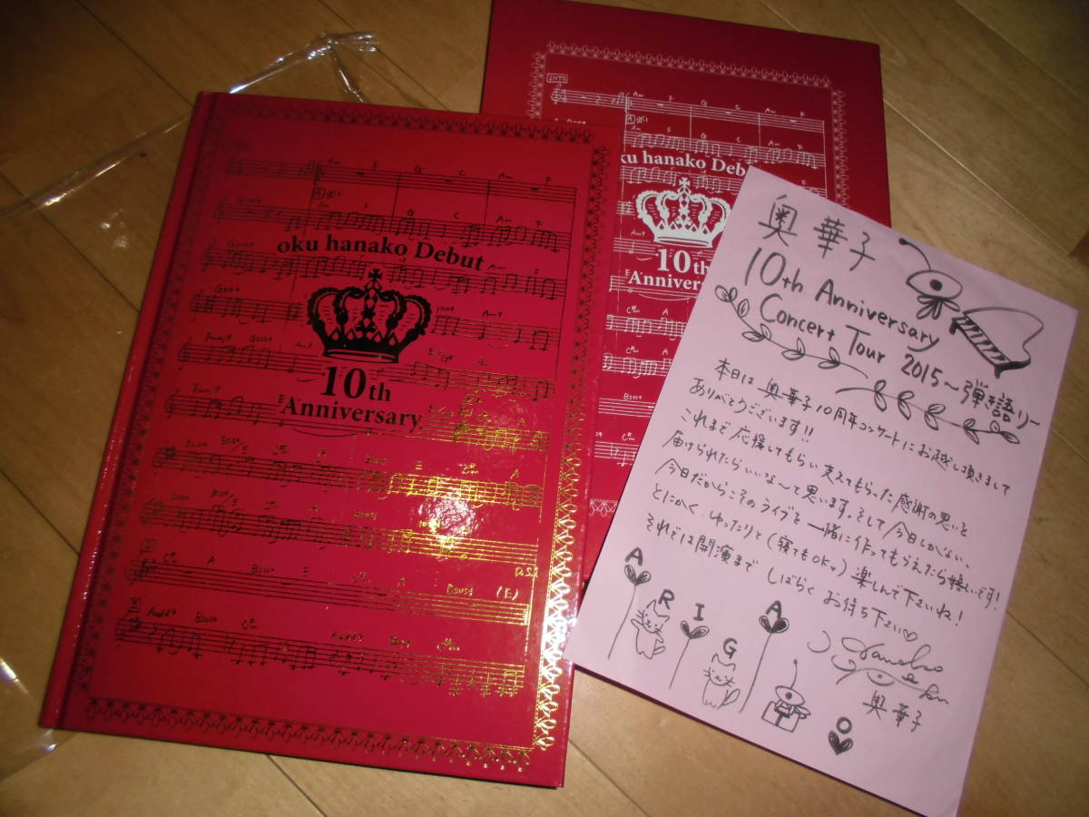 ツアーパンフレット//奥華子 10th Anniversary Concert Tour 2015 ~弾き語り~ oku hanako//2015拍卖