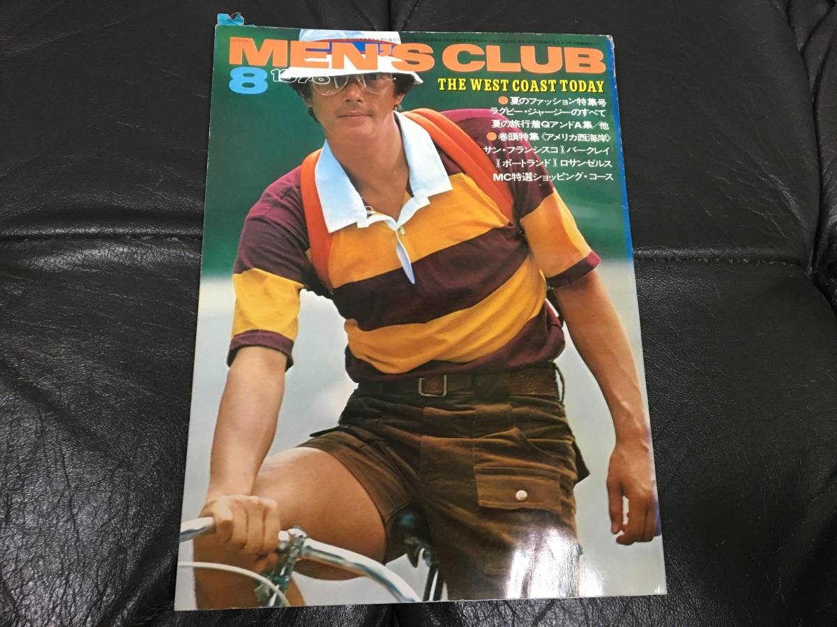 ★(1976)昭和51年★「MEN'S CLUB 8月号」夏のファッション/ラグビー・ジャージー/SFシスコ/LA/ポートランド (手前B手前保管)拍卖