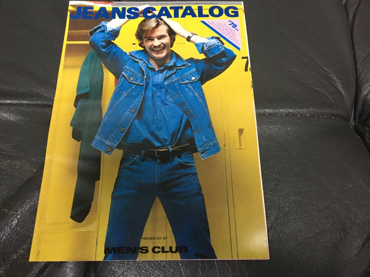 ★(1979)昭和54年★MEN'S CLUB 付録「ジーンズ・カタログ」全18ページ(木テーブル下保管)拍卖