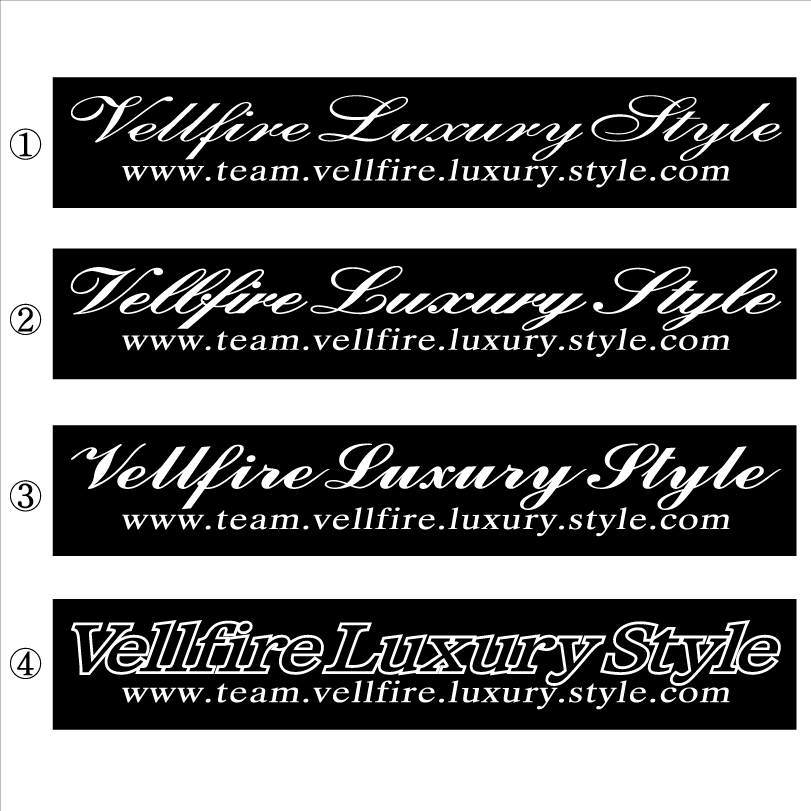 ベルファイア 30センチ Luxury Style(切文字タイプ)拍卖
