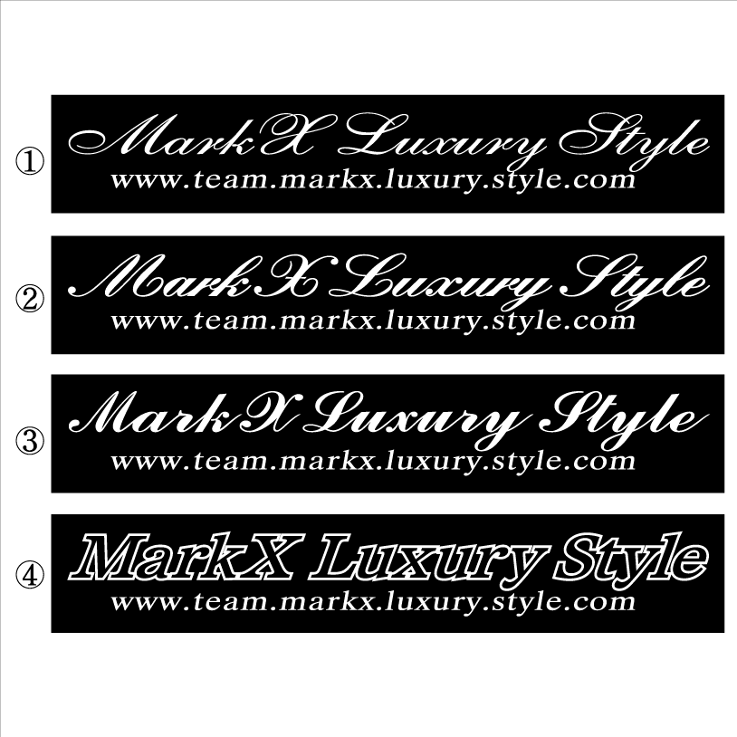 マークX 30センチ Luxury Style(切文字タイプ)拍卖