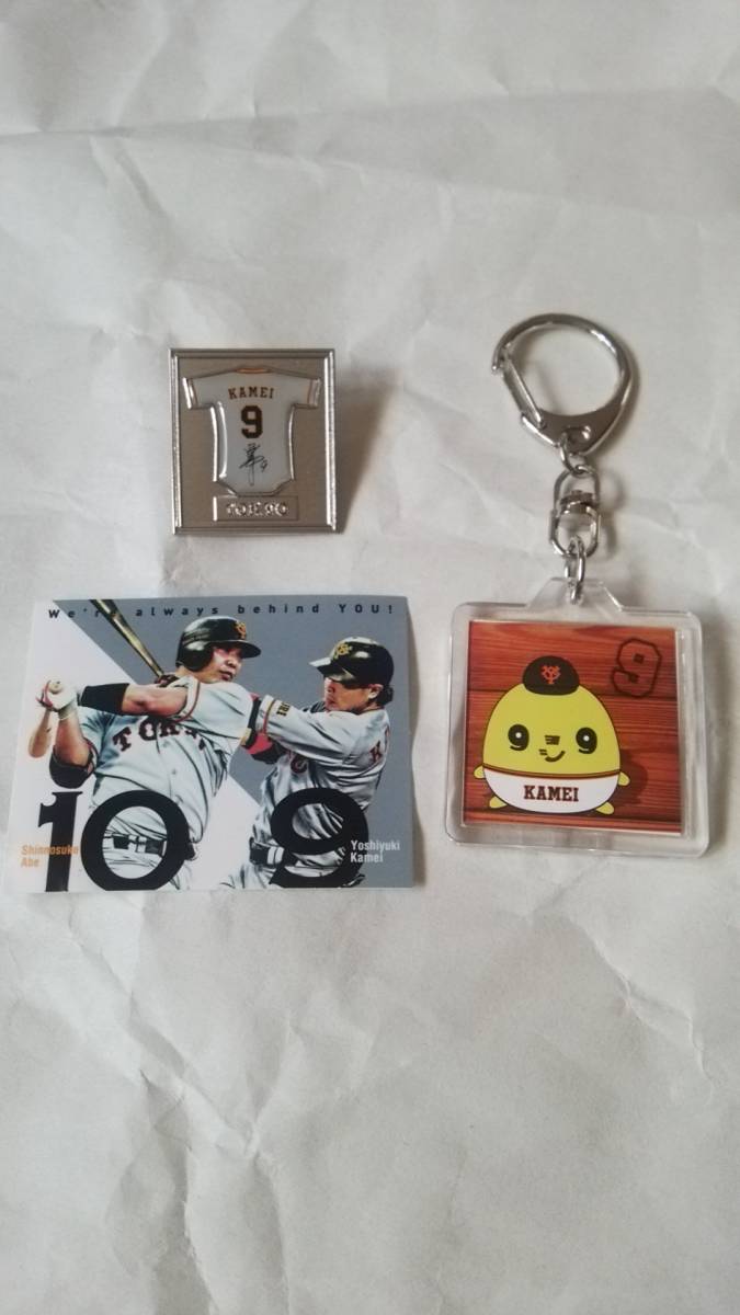 巨人ジャイアンツ/亀井善行/GIANTS CLUB GーPo/ピンバッジ、キーホルダー、シール 拍卖