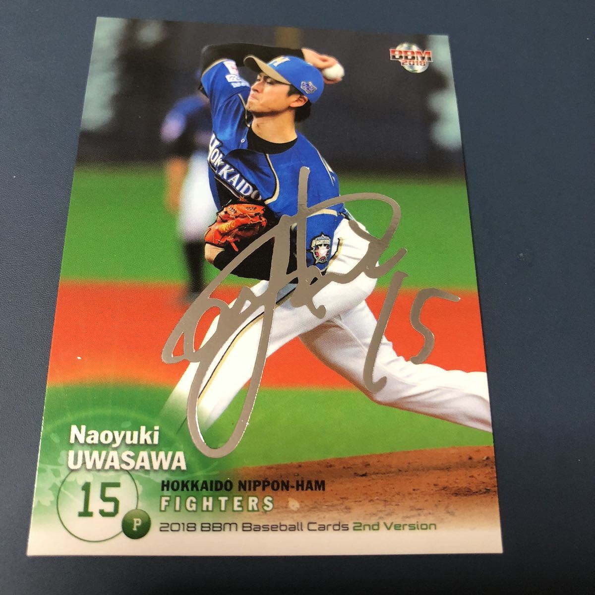 即決2018BBM2nd 銀箔サイン 日本ハム15上沢直之拍卖