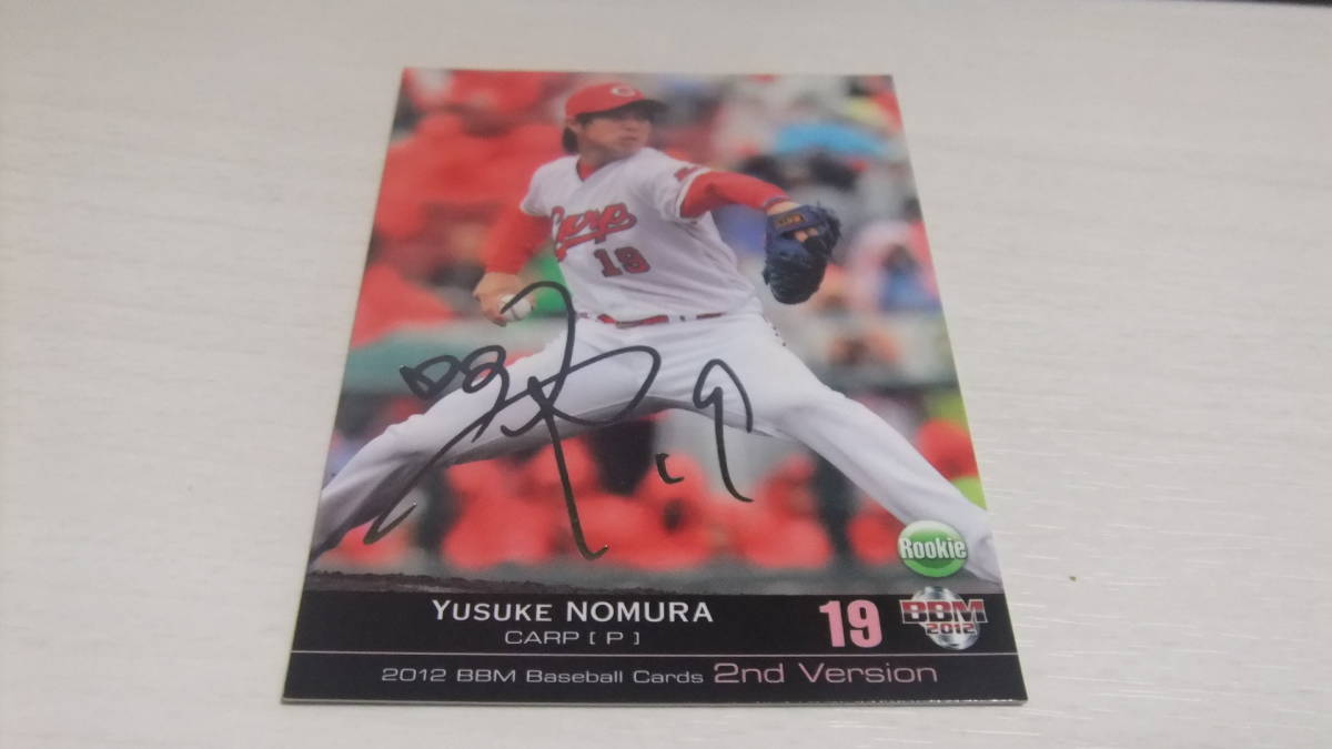 即決2012BBM2nd 銀箔サイン 広島19野村祐輔拍卖