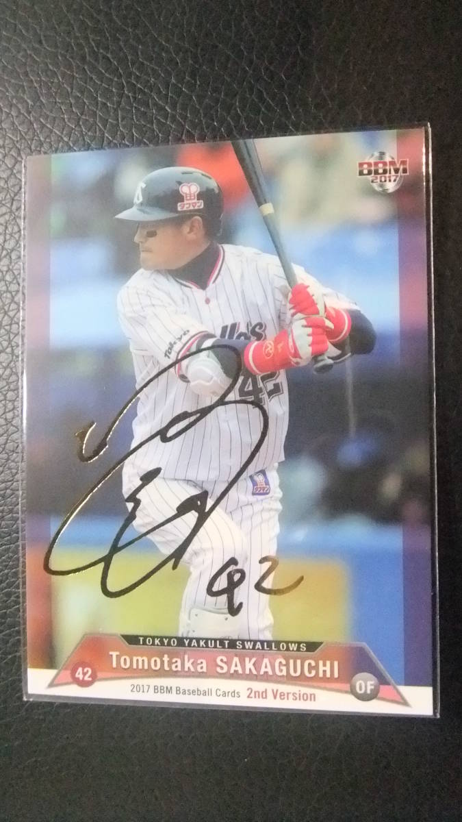即決2018BBM2nd 金箔サインカード ヤクルト42坂口智隆/100拍卖