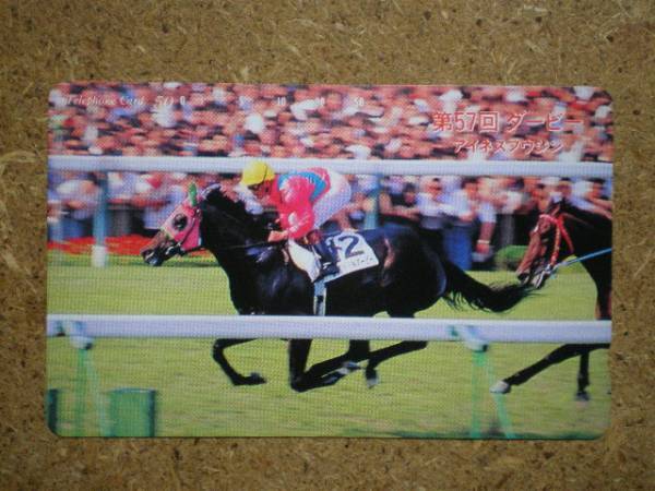 I215B・アイネスフウジン 競馬 テレカ拍卖