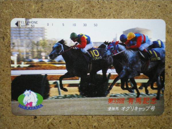I392・110-79217 オグリキャップ 競馬 テレカ拍卖