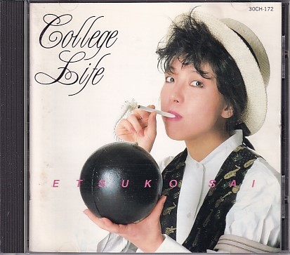 CD 彩恵津子 College Life カレッジ・ライフ拍卖