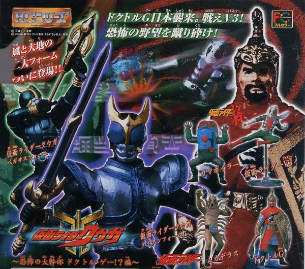 HG仮面ライダー13 恐怖の大幹部ドクトル・ゲー!?編 全6種拍卖