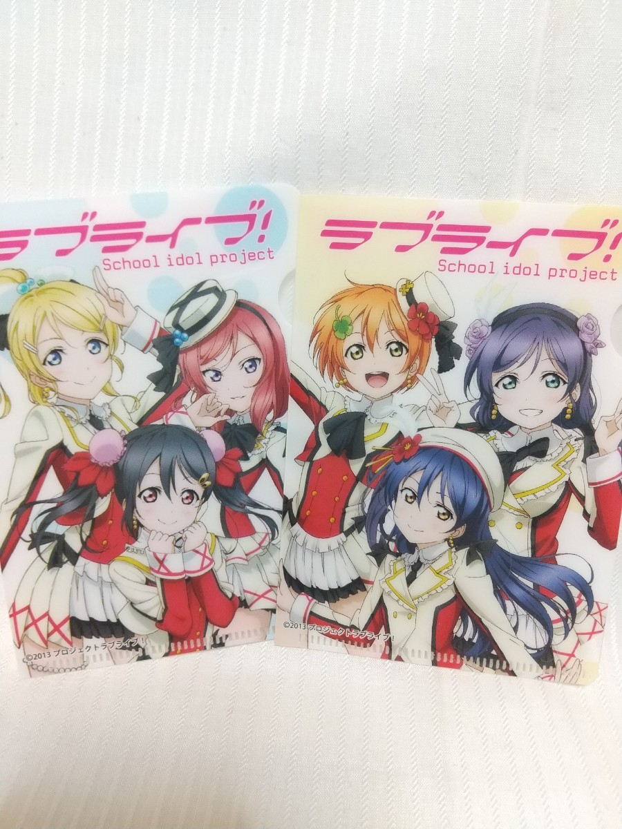 ラブライブ! ● ミニクリアファイル・2枚セット 2013年拍卖