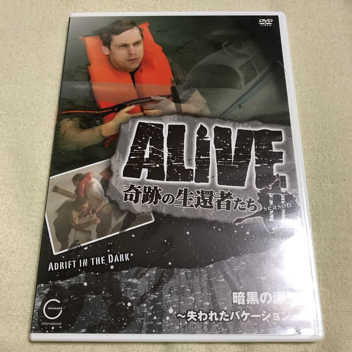 ALIVEⅡ 奇跡の生還者たち 暗黒の漂流~失われたバケーション~拍卖