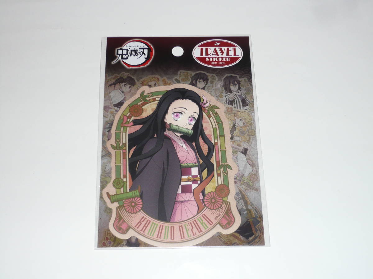 鬼滅の刃 トラベルステッカー 竈門禰豆子拍卖