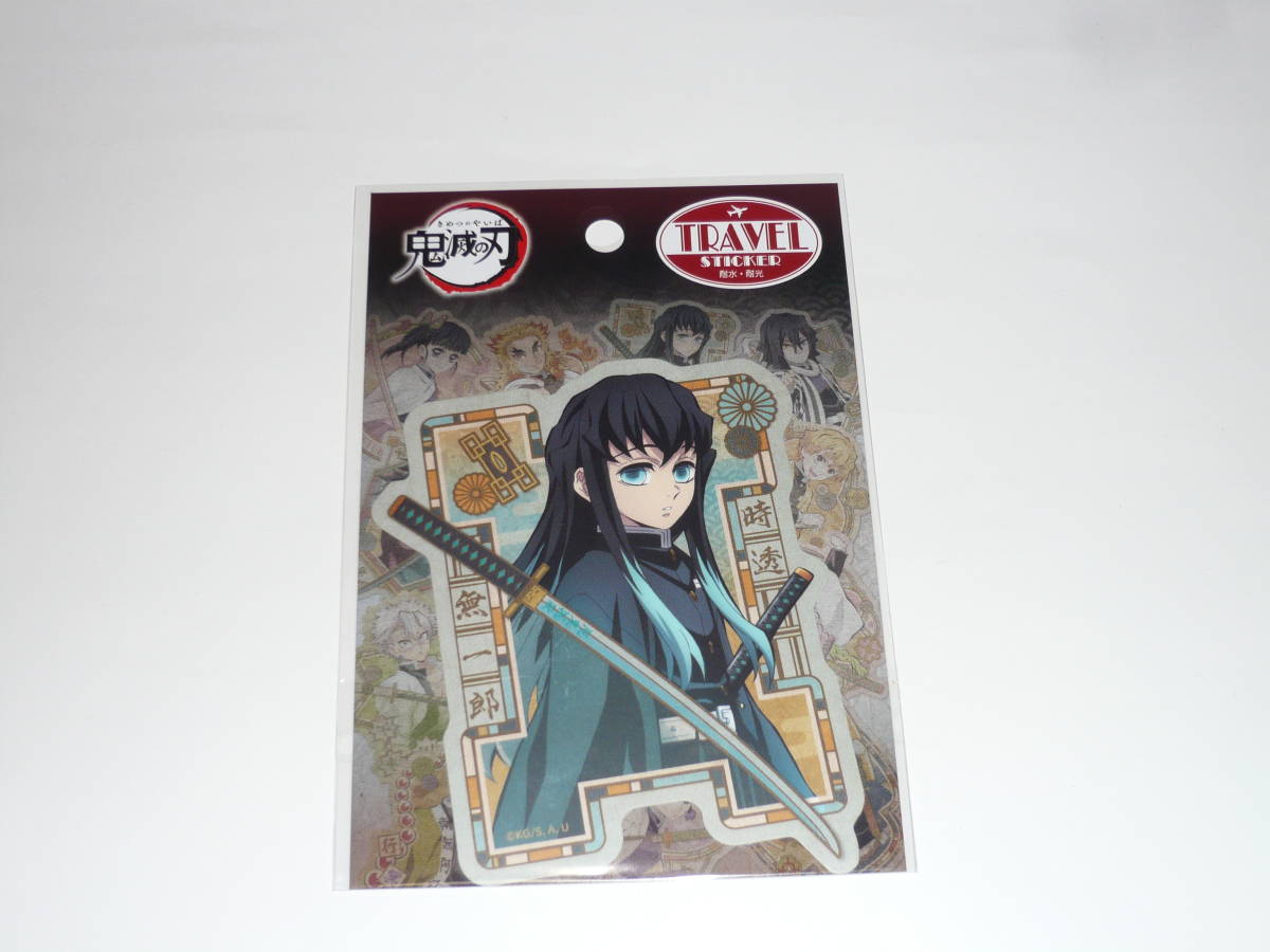 鬼滅の刃 トラベルステッカー 時透無一郎拍卖