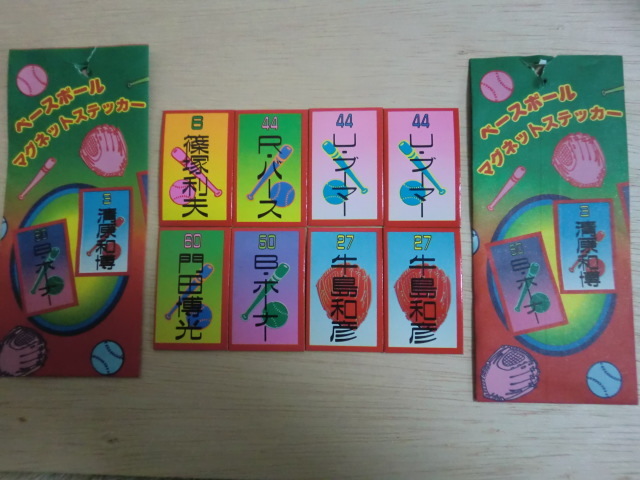 プロ野球 ベースボールマグネットステッカー セット 当時物拍卖