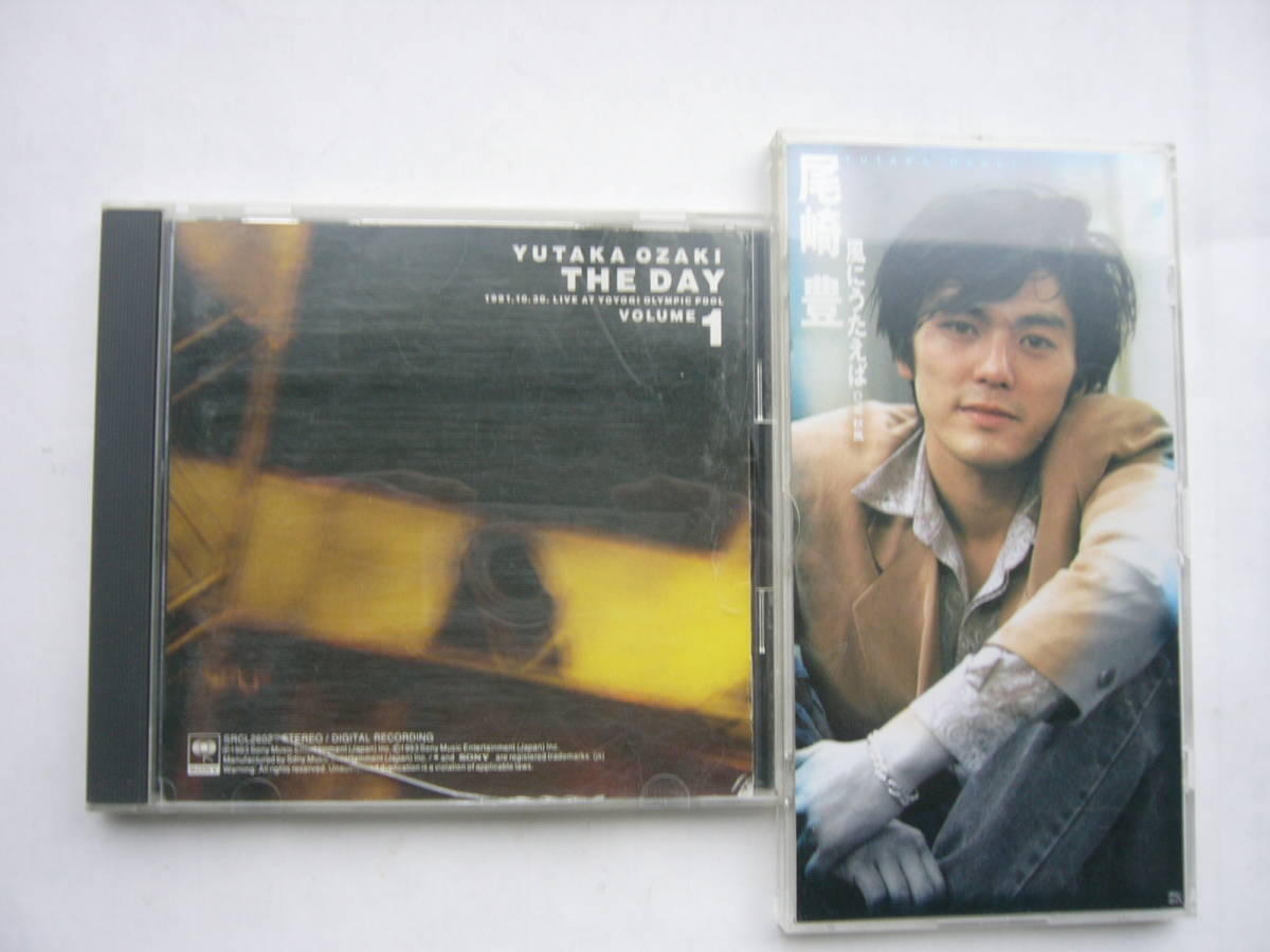 尾崎豊 セット/アルバム『約束の日 Vol.1』+「風にうたえば C/W秋風」(8㎝シングル)/ハードプラケース入れ拍卖