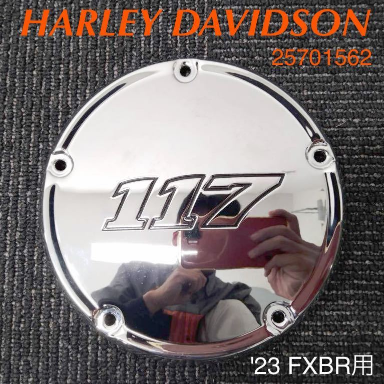 《HD406》ハーレーダビッドソン ソフテイル FXBR 純正 ダービーカバー 25701562 新品同様 新車外し品拍卖