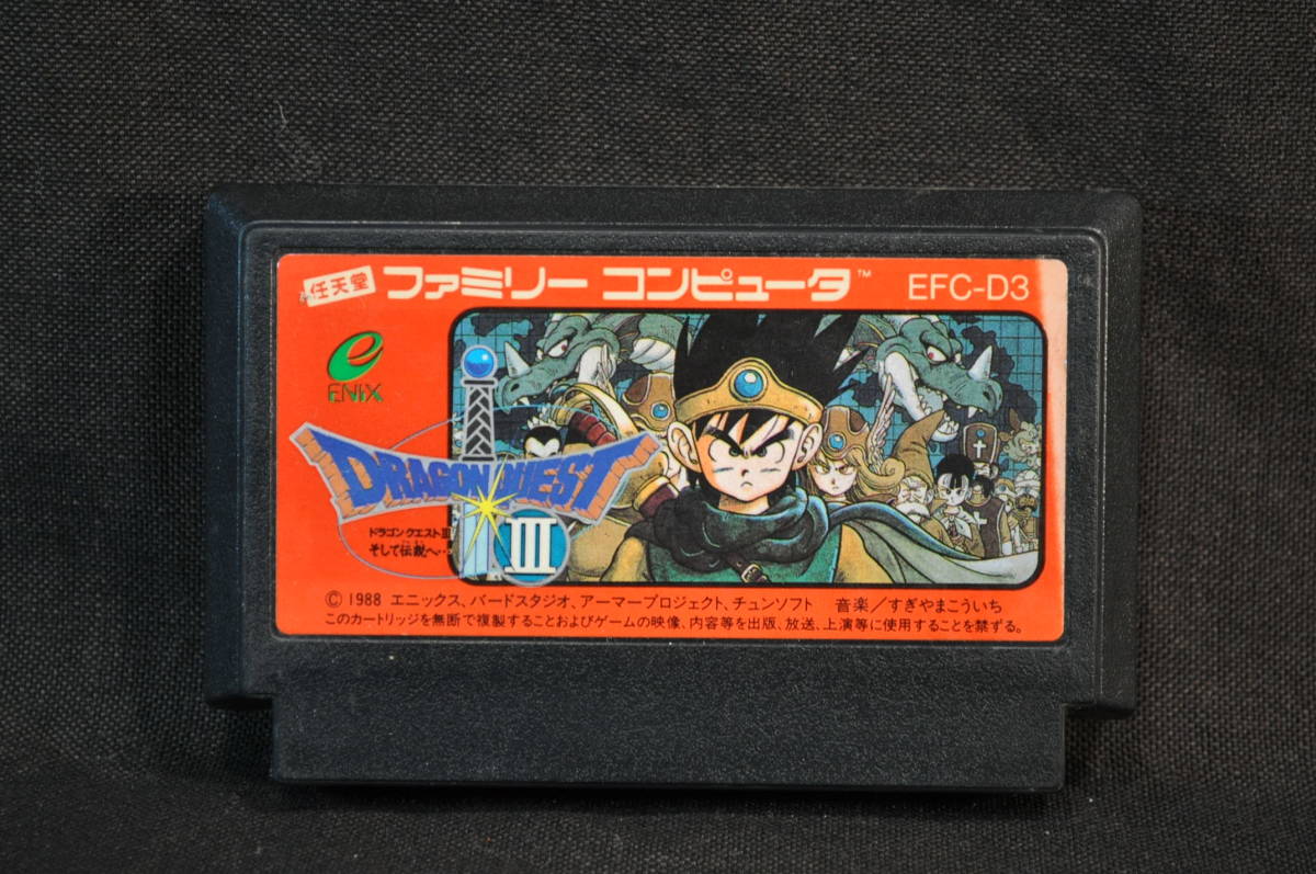 ファミリーコンピューター ソフト ドラゴンクエスト III DRAGON QUEST EFC-D3拍卖