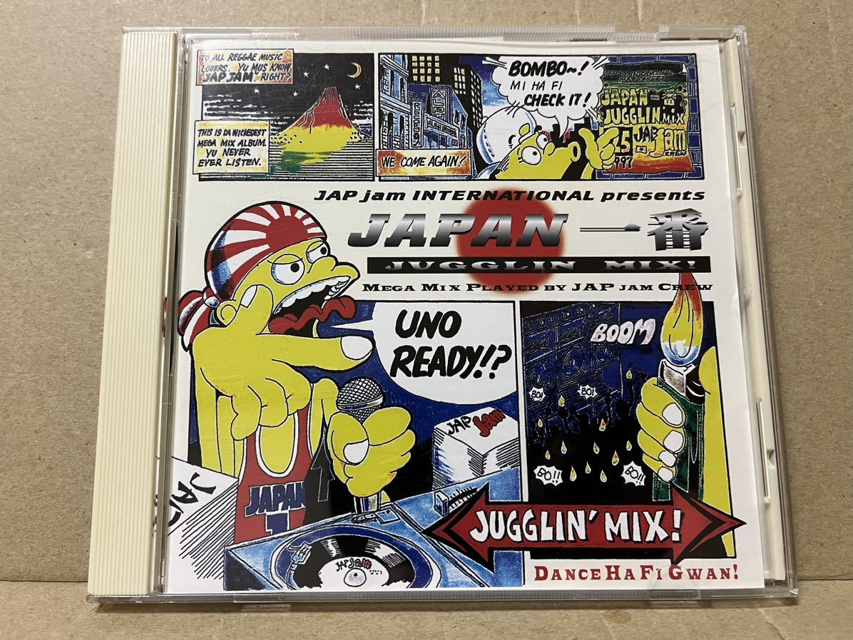 廃盤 帯付CD『Jap Jam International Presents Japan一番 Jugglin Mix!』送料185円 ジャパレゲ拍卖