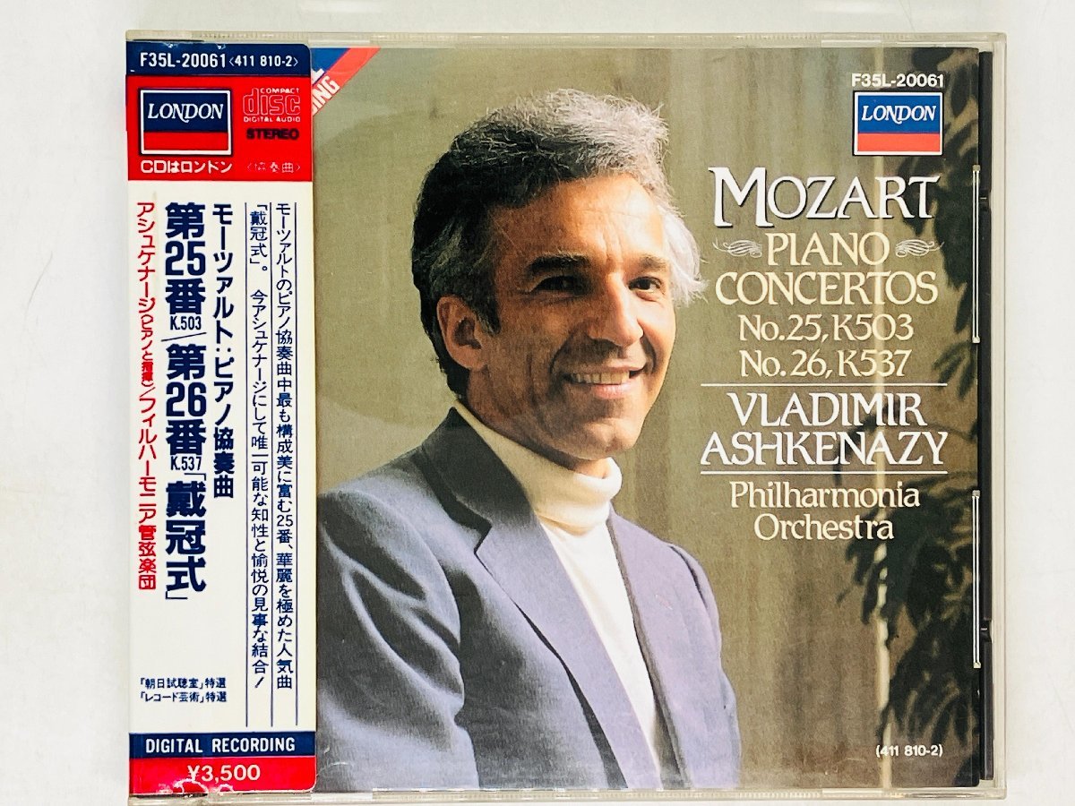 即決CD シール帯 モーツァルト ピアノ協奏曲 第25番 第26番 戴冠式 アシュケナージ F35L-20061 X11拍卖