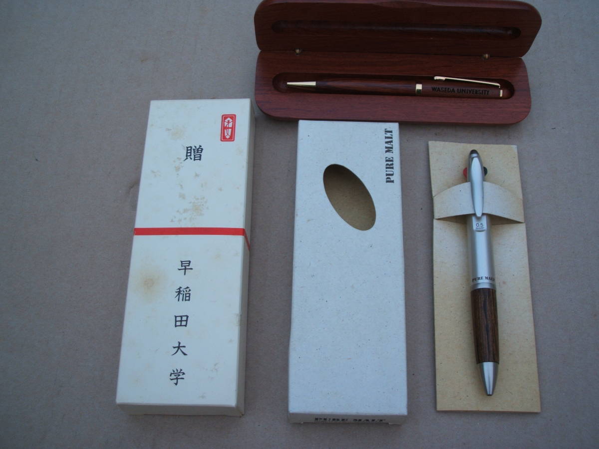 ■長期保管品・早稲田大学・記念・贈ボールペン&三菱ボールペン・PUREMALT・高級品・コレクション拍卖