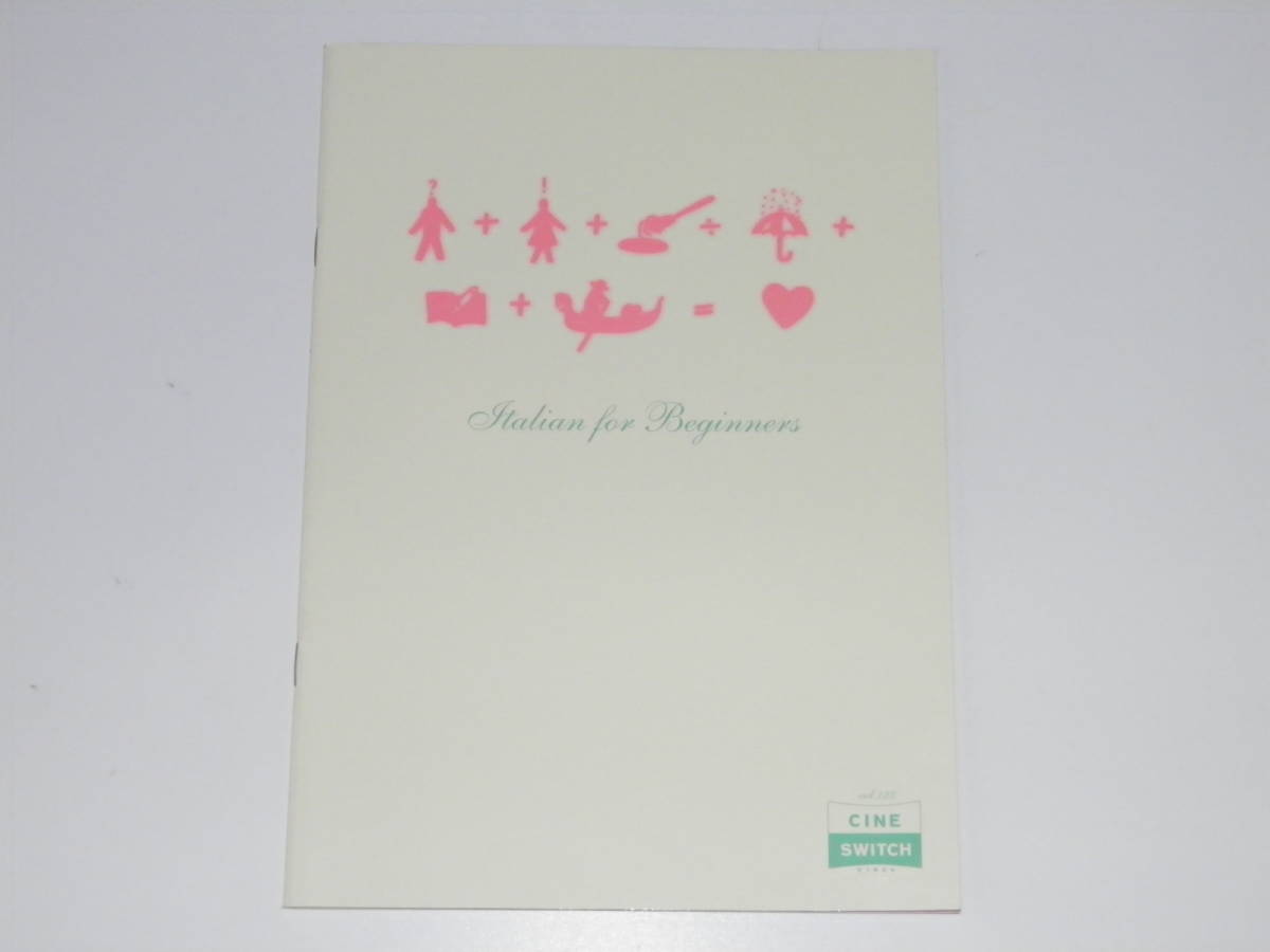 映画パンフレット 幸せになるためのイタリア語講座拍卖