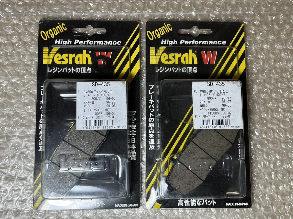 Vesrah SD-435 ブレーキパッド×2個 レジンパッド ゼファー750RS ゼファー1100RS拍卖