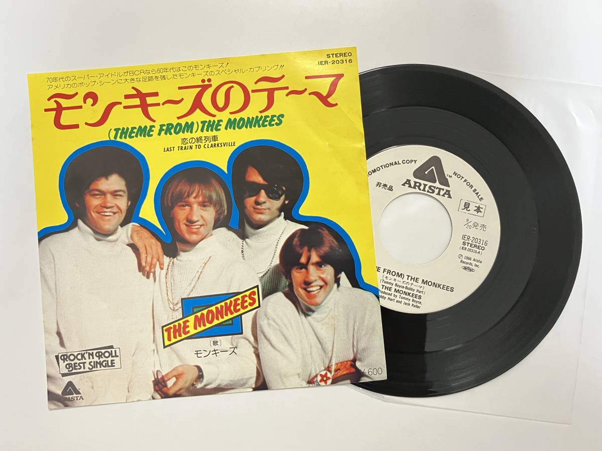 白ラ新同見本盤!モンキーズ『モンキーズのテーマ / 恋の終列車』(THE MONKEES)拍卖