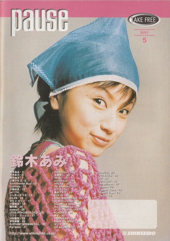 pause 2000-5 小田和正 鈴木あみ Gackt 江角マキコ 小柳ゆき ゼリ→ 19 shame Zeppet Store Plastic Tree SILVA カヒミ・カリィ 川村結花拍卖