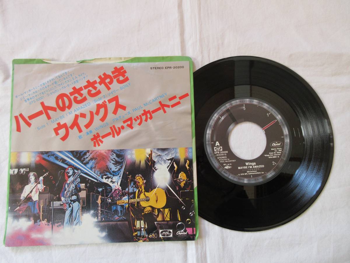 2312/EP/Paul McCartney/ポールマッカートニー/ハートのささやき/国内盤拍卖