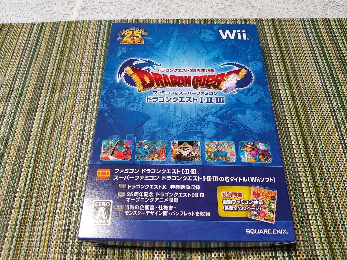 ドラゴンクエスト25周年記念 ファミコン&スーパーファミコン ドラゴンクエストI・II・III/ドラゴンクエスト1 2 3 ドラクエ Wii 鳥山明 DQ拍卖