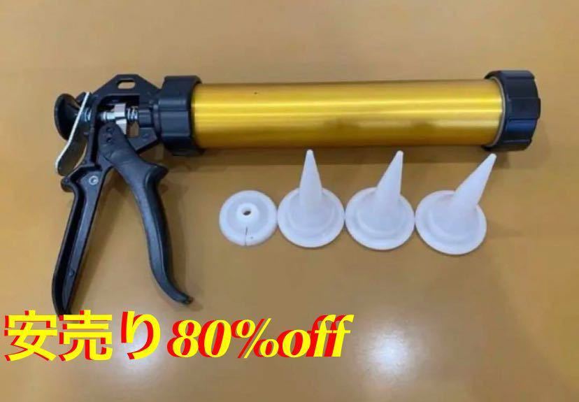 ◆訳あり◆安売り80%off◆粘着剤など用ハンドガン◆002拍卖