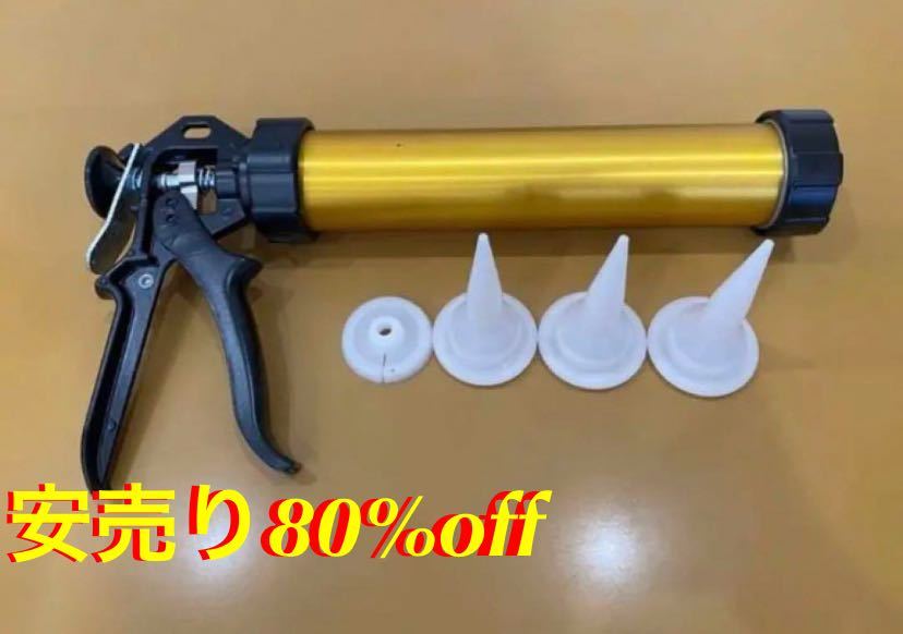 ◆訳あり◆安売り80%off◆粘着剤など用ハンドガン◆拍卖