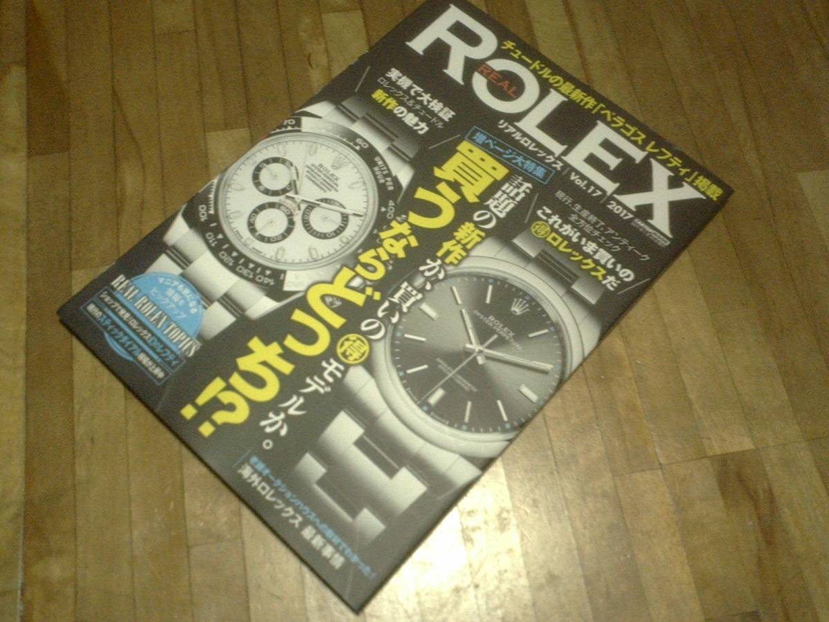 § REALROLEX(17) (CARTOPMOOK)拍卖