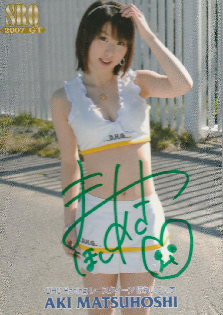 SRQ07GT 松星あき 50枚限定直筆サインカード 38/54拍卖