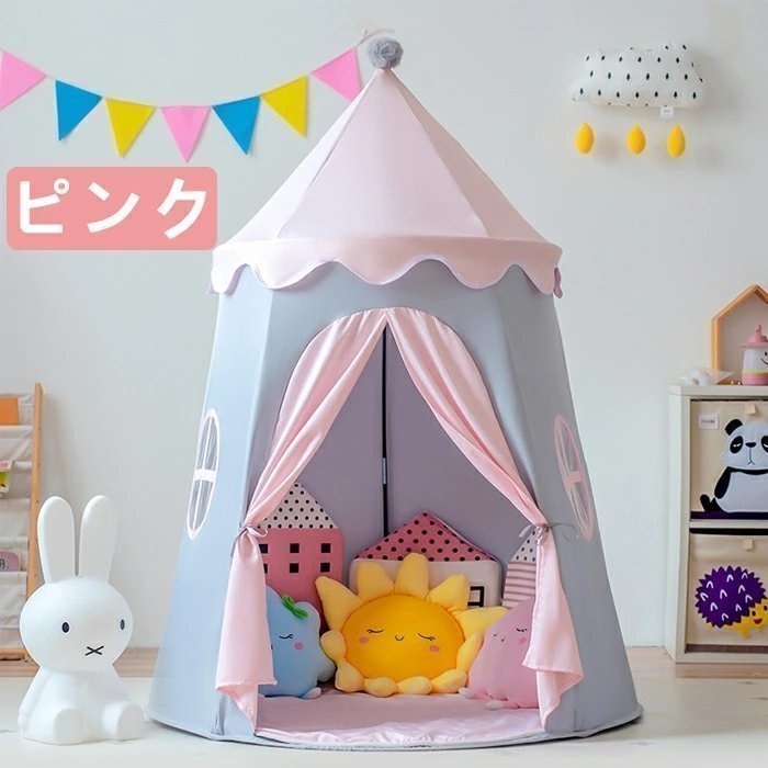 キッズテント 子供テント 子供用テント 折り畳み式 プレイテント 収納バッグ付き 簡易テント 室内用キッズテント テント ☆ピンク/1点拍卖