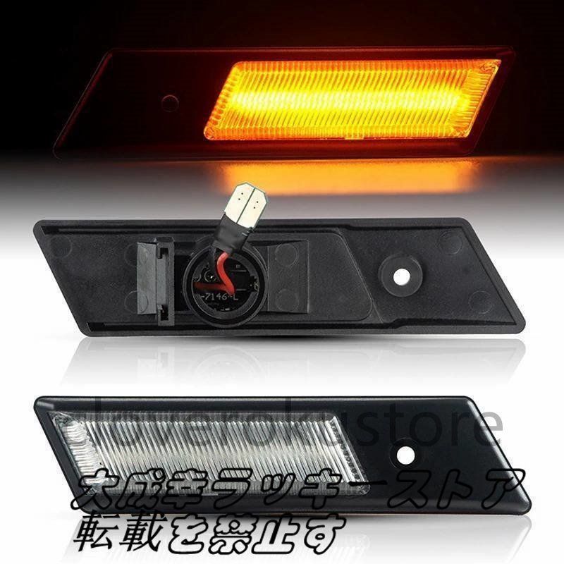 bmw 3 5 7シリーズE32 E34 E36 1990-1996 2個 ダイナミック アンバーウインカー インジケータ サイドマーカー拍卖