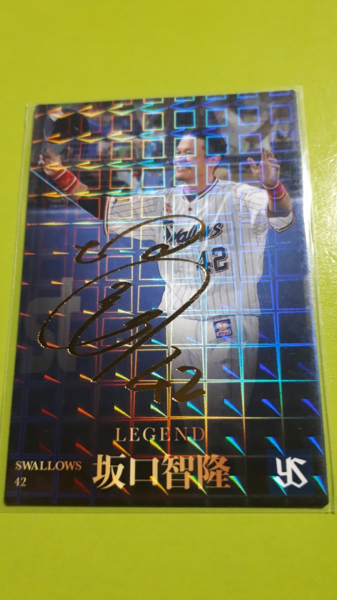 2023 L-5 坂口 智隆(ヤクルト)金箔サイン レジェンド引退選手カード キラ仕様 スター選手 トッププレイヤー カルビー 即決 送料85円~拍卖